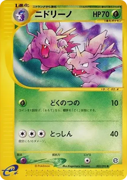 Nidorino