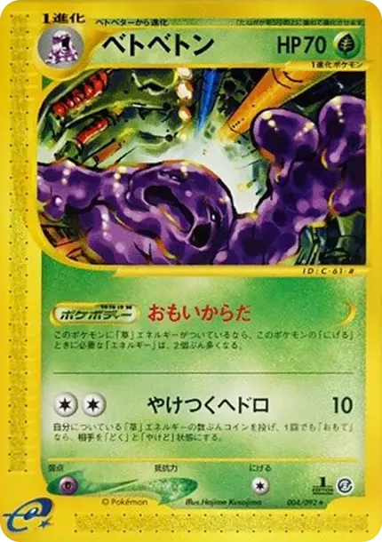 Muk :1ED