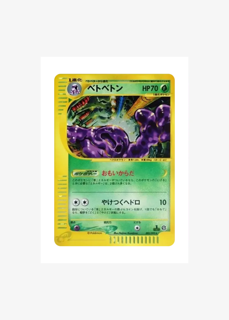 Muk :1ED