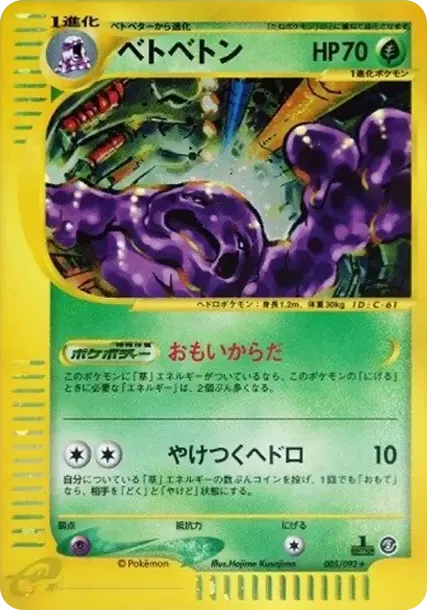 Muk :1ED
