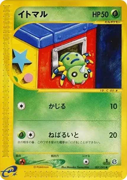 Spinarak :1ED