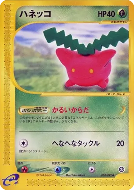 Hoppip