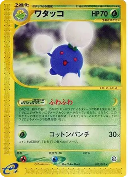 Jumpluff