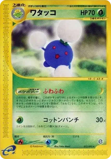Jumpluff