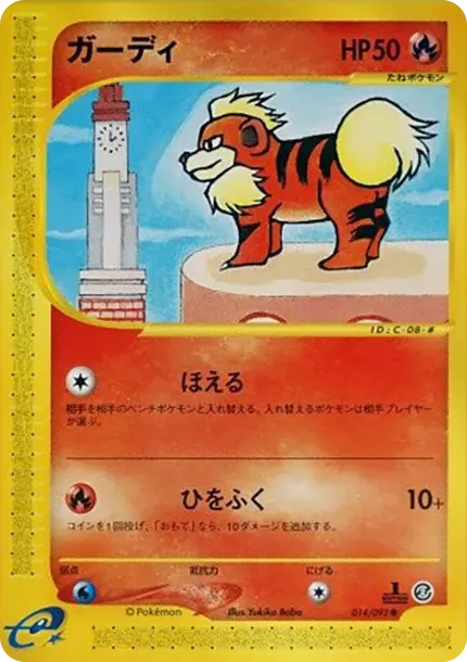 Growlithe :1ED