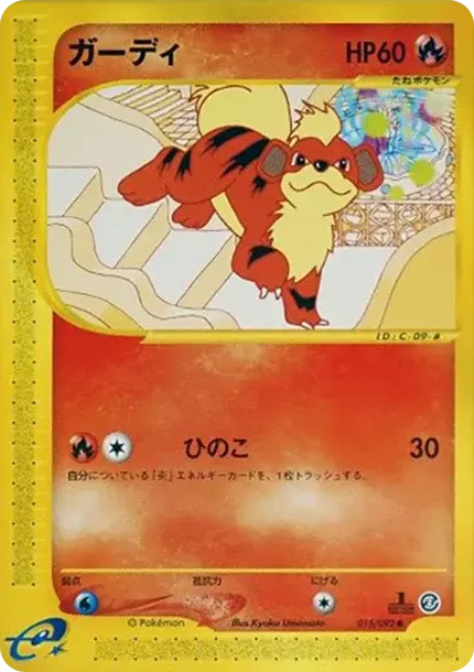 Growlithe :1ED