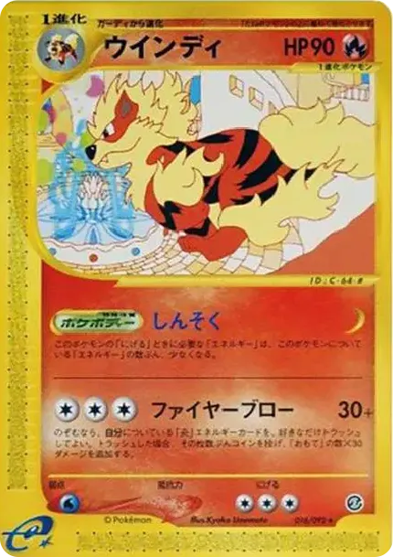 Arcanine