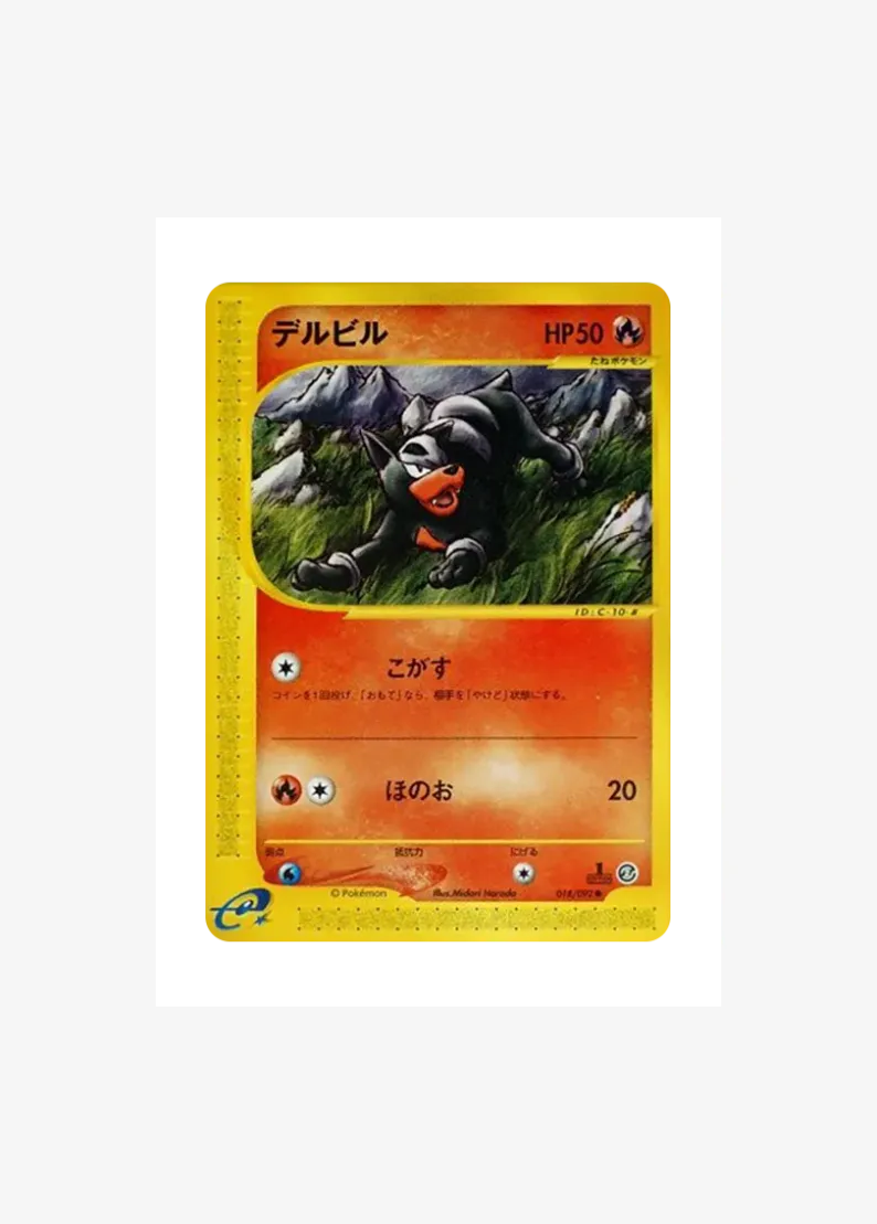 Houndour :1ED