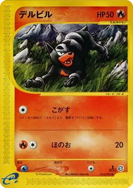 Houndour :1ED
