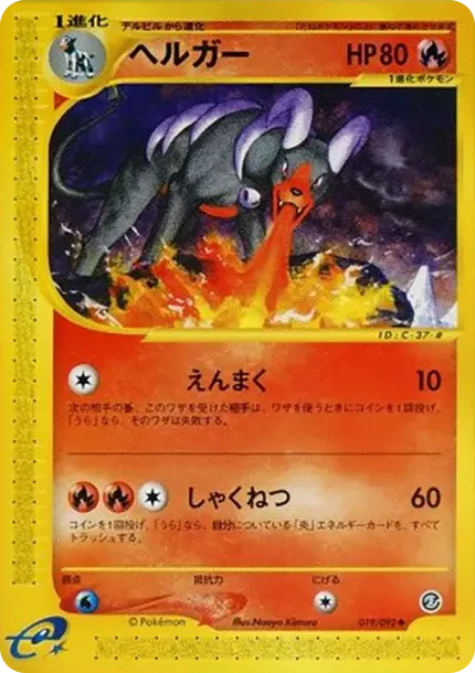 Houndoom