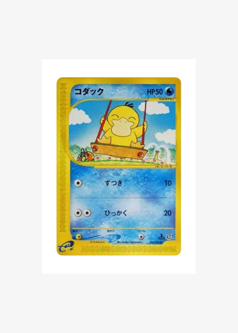 Psyduck : 1ED