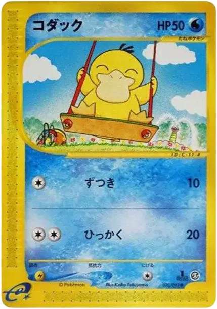 Psyduck : 1ED