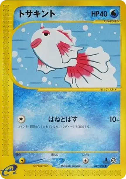 Goldeen :1ED