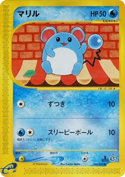 Marill :1ED