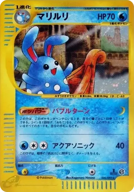 Azumarill :1ED