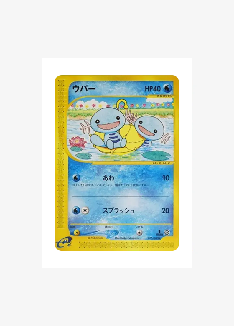 ウパー ●