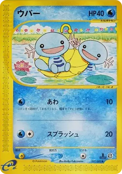Wooper :1ED