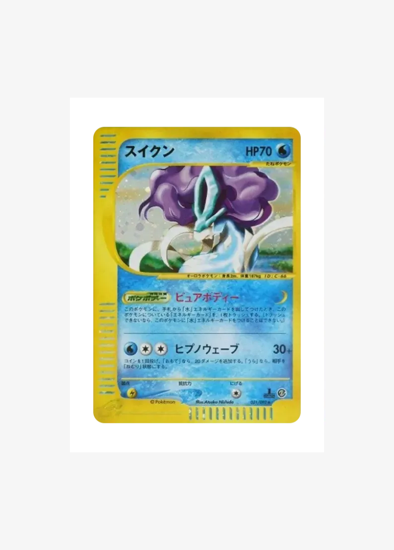 Suicune :1ED