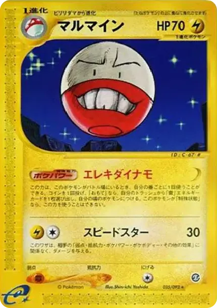 Electrode
