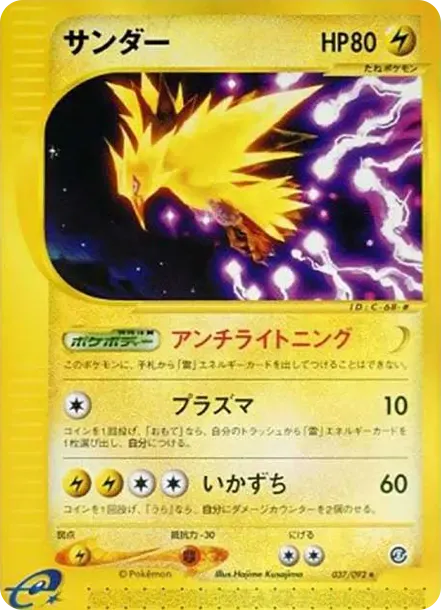 Zapdos