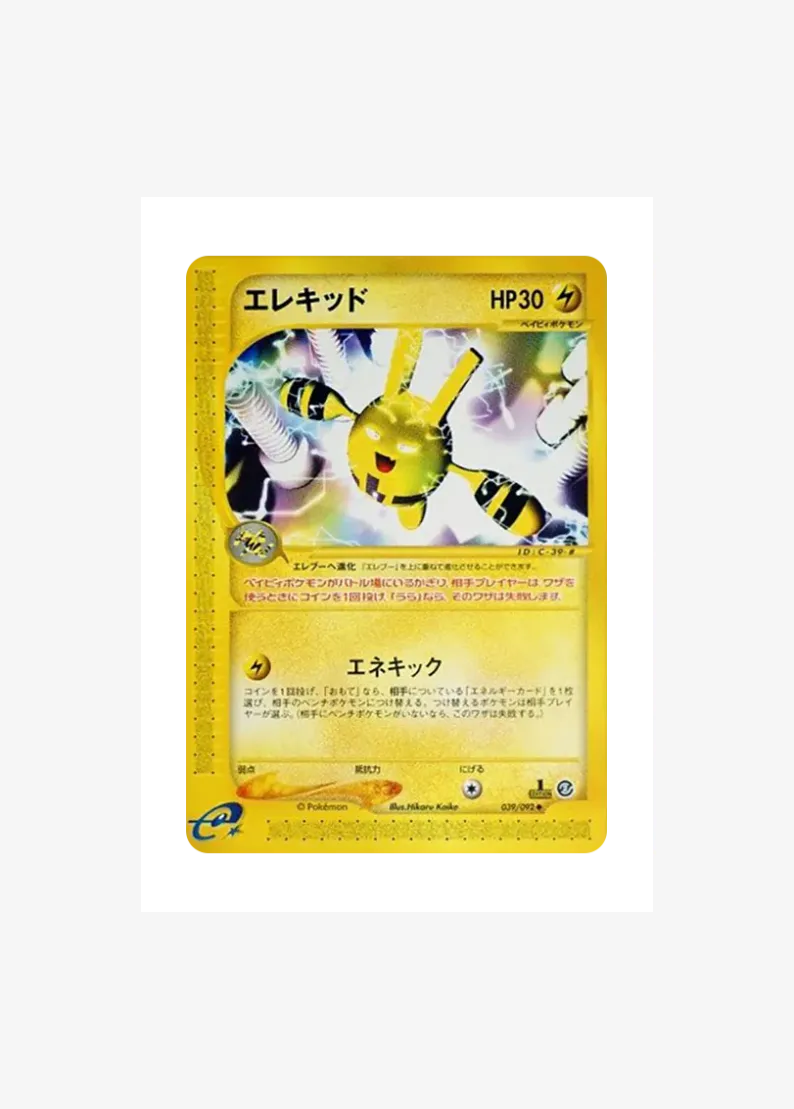 Elekid