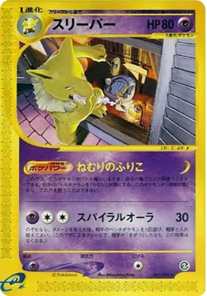 Hypno