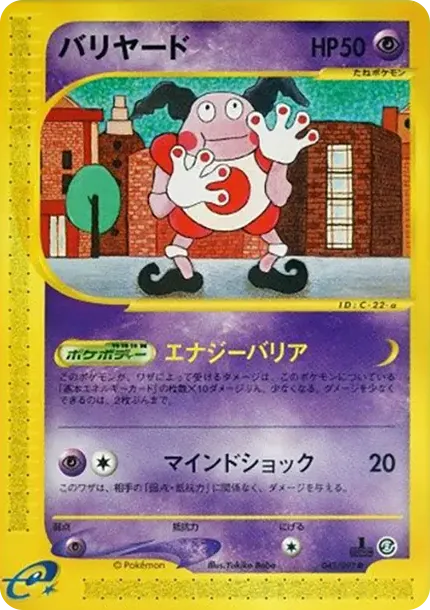 Mr. Mime :1ED
