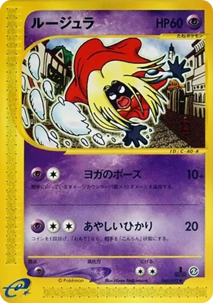 Jynx :1ED