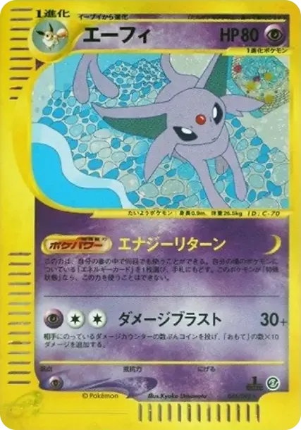 Espeon :1ED
