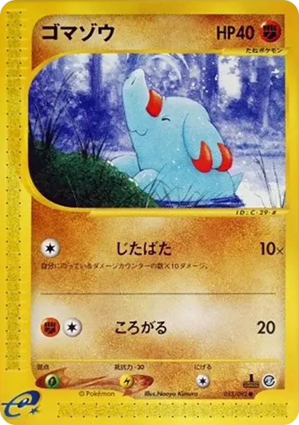 Phanpy :1ED