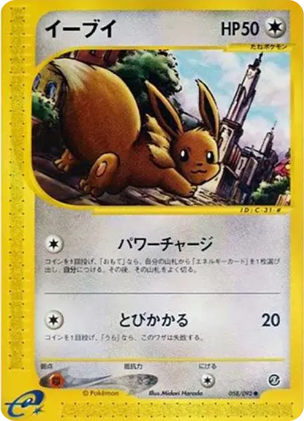 Eevee