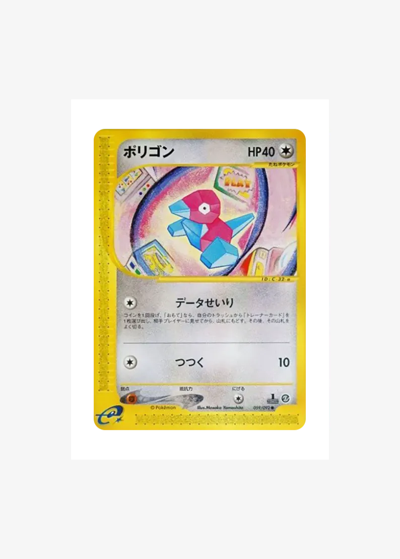 Porygon
