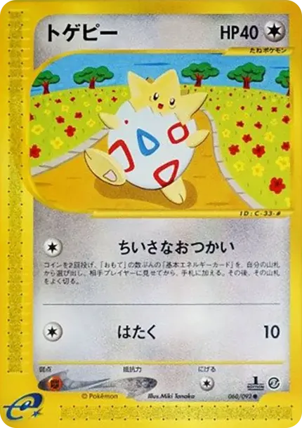 Togepi :1ED