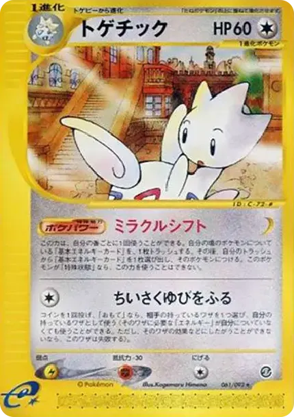 Togetic