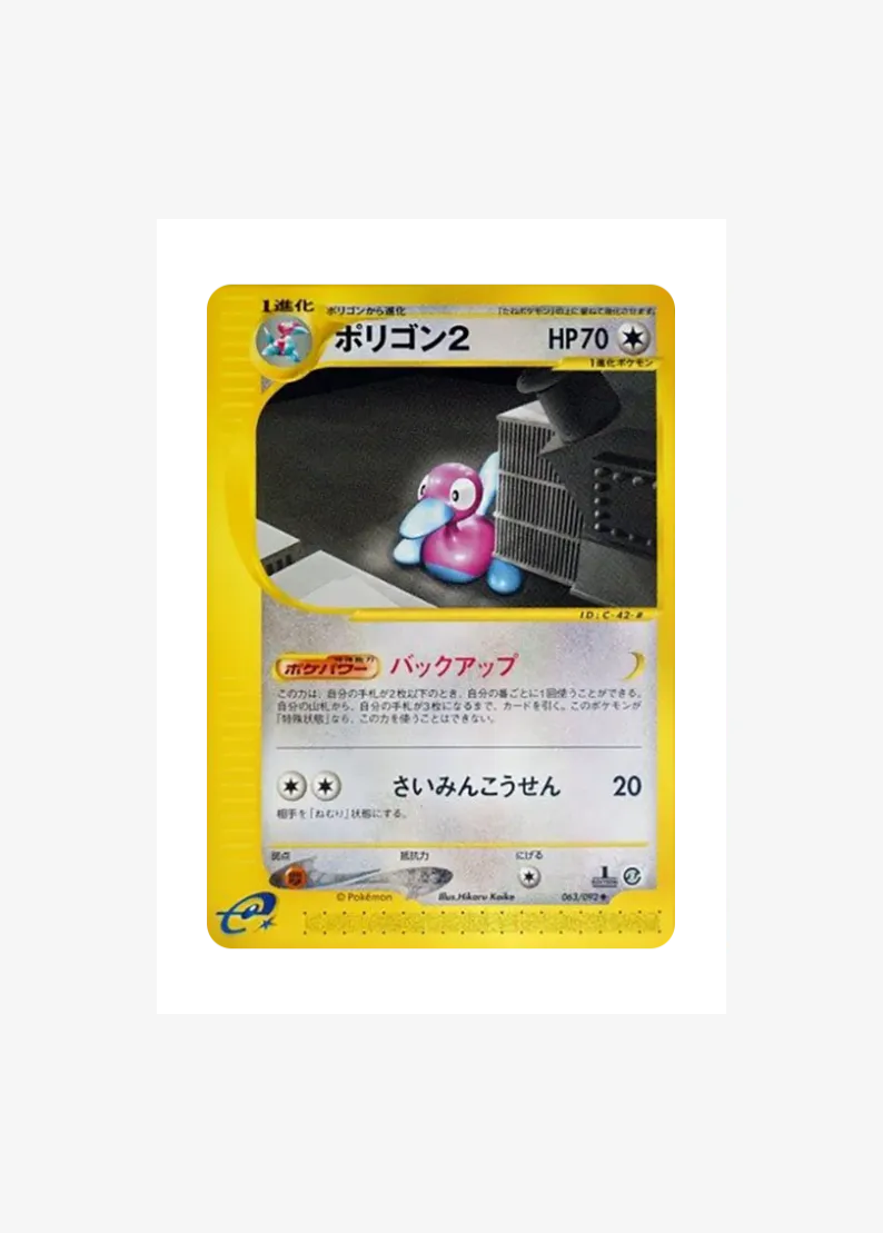 ポリゴン2 ◆