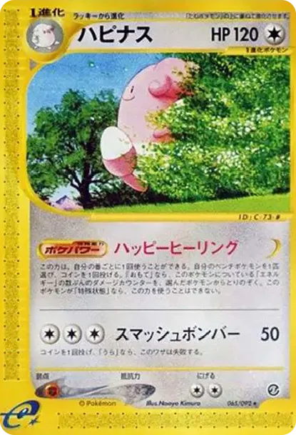 Blissey