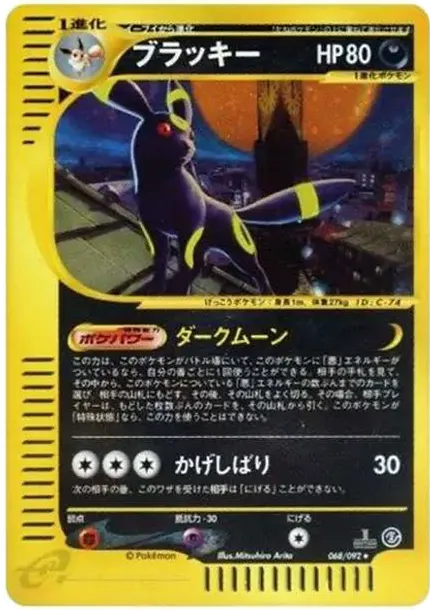 Umbreon :1ED