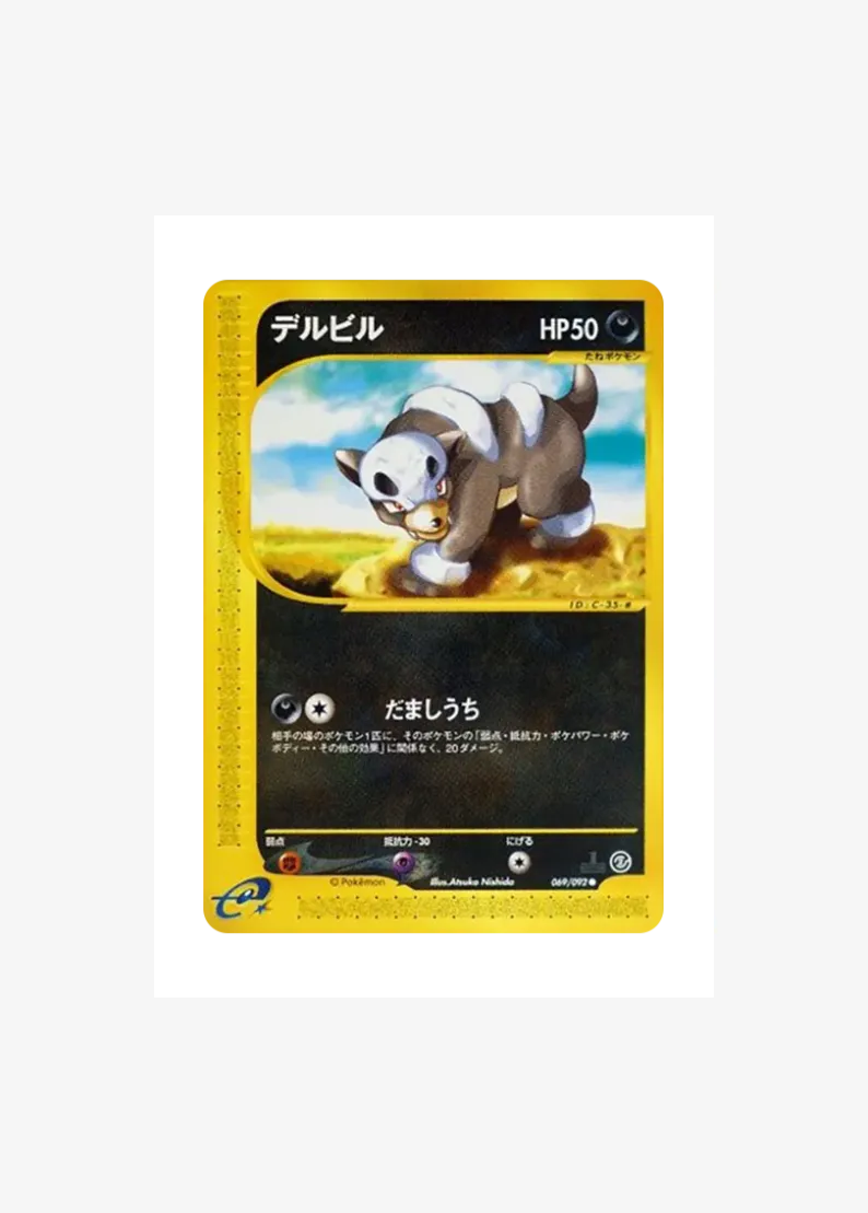 Houndour