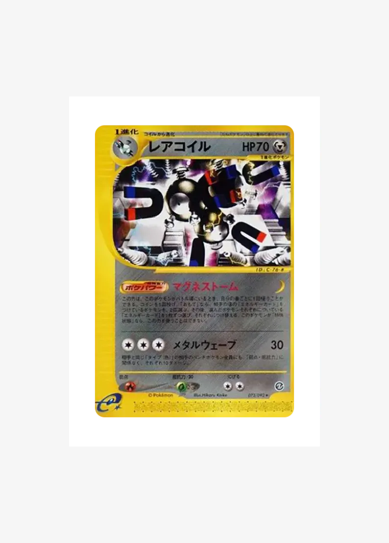 Magneton