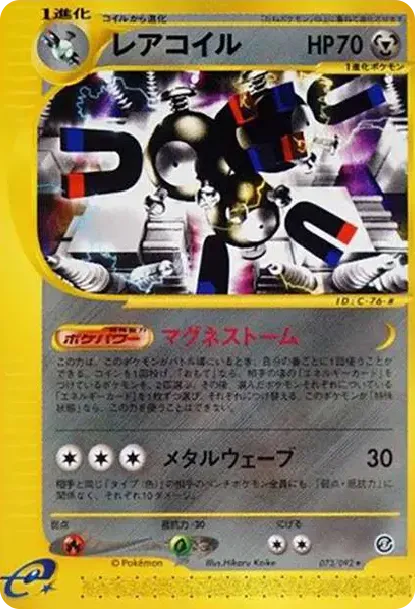 Magneton