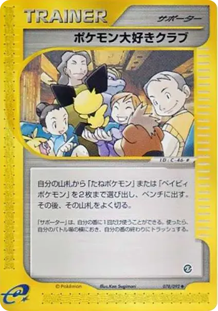 Pokemon Fan Club
