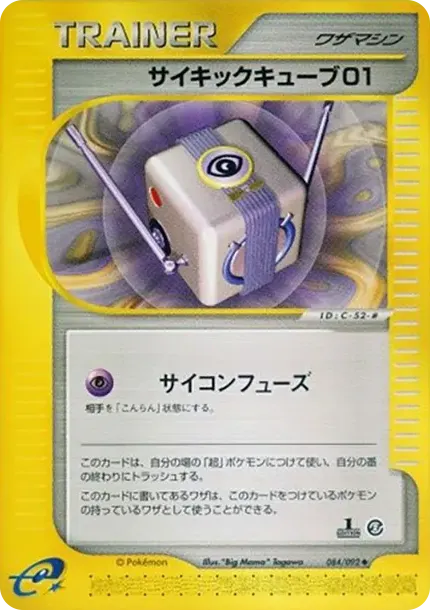 Psychic Cube 01 :1ED