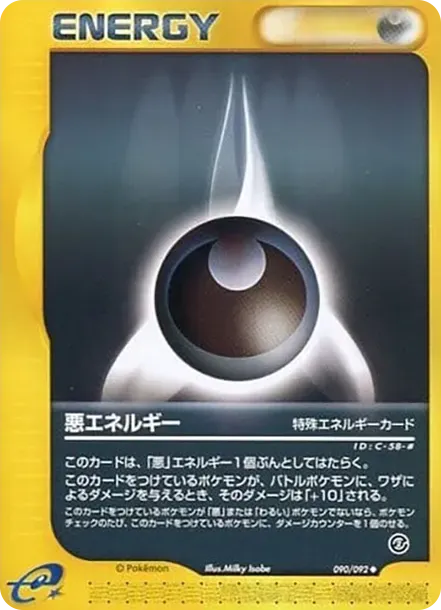 Darkness Energy