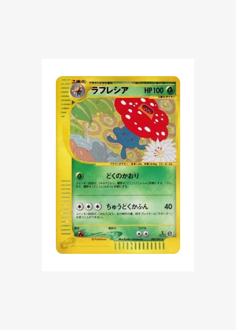 Vileplume :1ED
