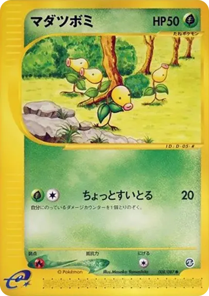 Bellsprout