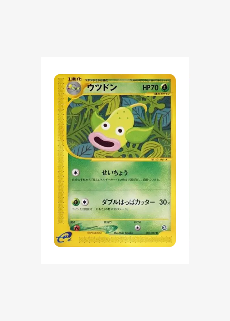 Weepinbell