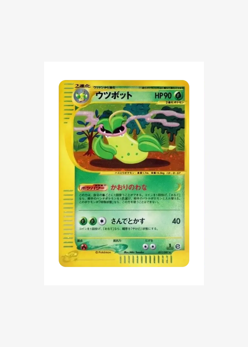Victreebel :1ED