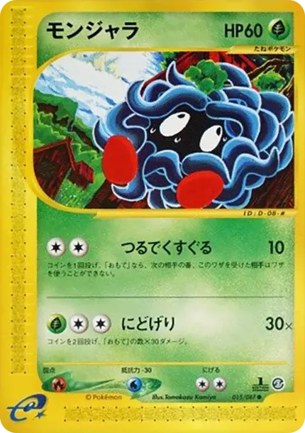 Tangela :1ED