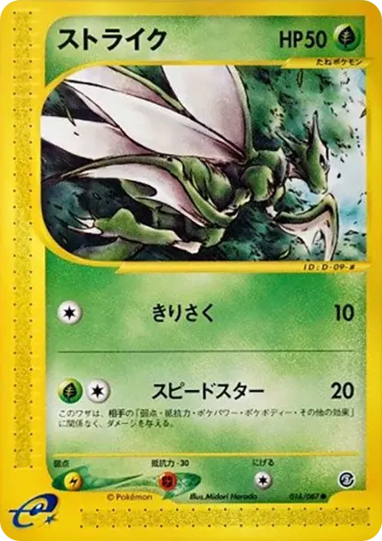 Scyther