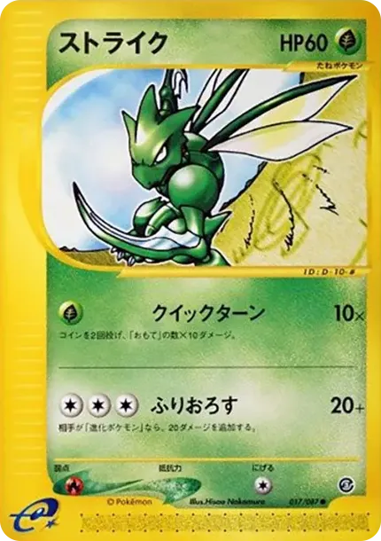 Scyther